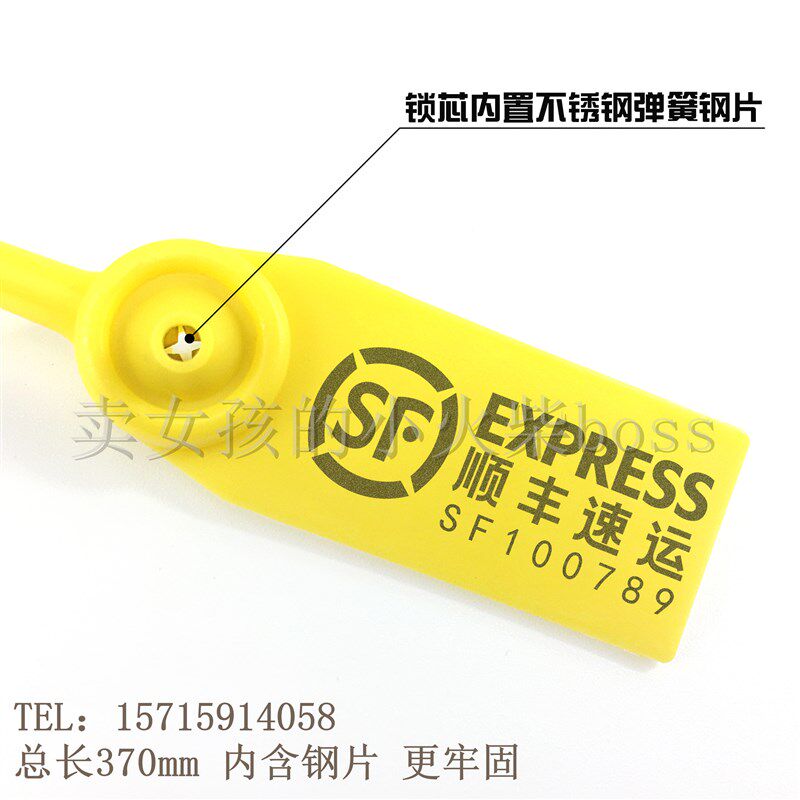 次性塑料封条标签扎带集箱油罐防盗铅封封条锁物流运输锁扣