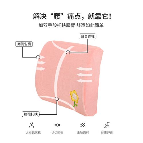 办公室腰靠垫记忆护腰汽腰垫腰枕学生座椅靠背垫抱枕靠枕久坐