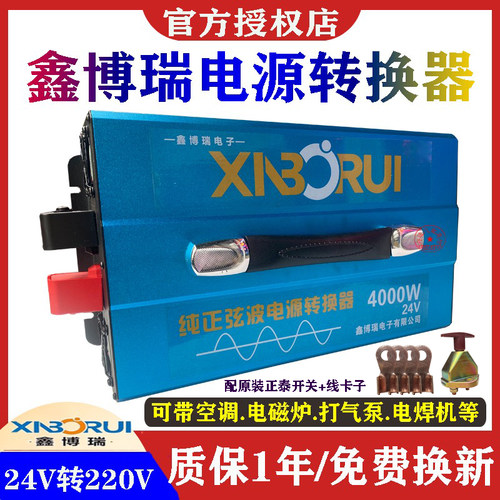 鑫博瑞器电转换器转司电饭锅足功率货