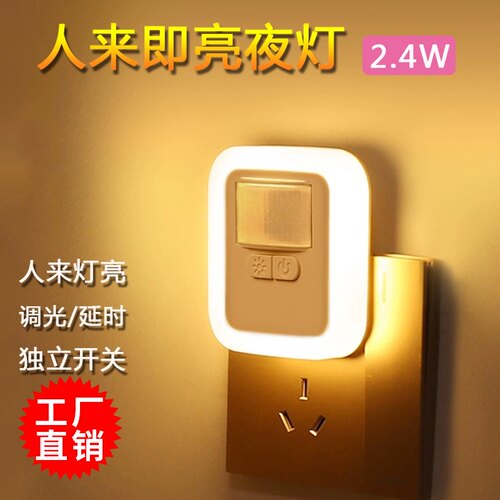 体感应插电遥控过道卧室床夜喂奶能