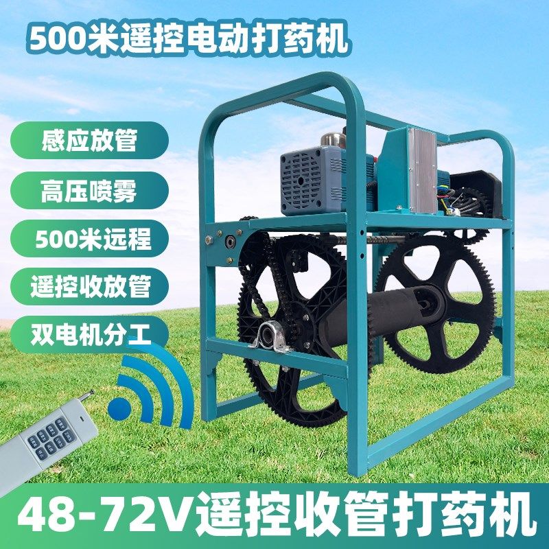 感应放管电打药全自动收管压打药泵喷雾器农用