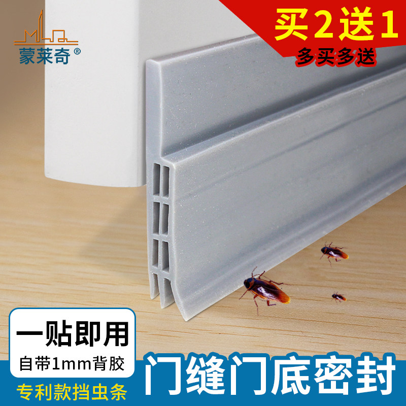 降噪自粘型隔门底密封条防盗门木门房门缝防风浴室门挡水条