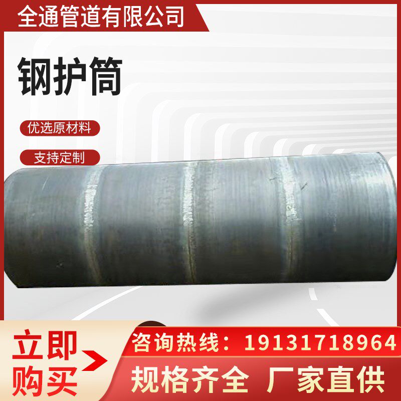 厚壁钢护筒大口径桥梁桩基包边用防腐钢管工地管道打桩螺旋钢管