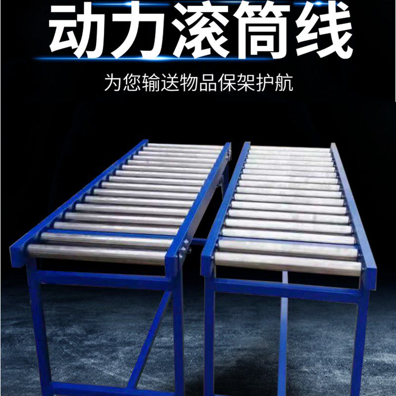无动力滚筒输送滚轮传送带辊支架卸货滑梯流水线地滚线