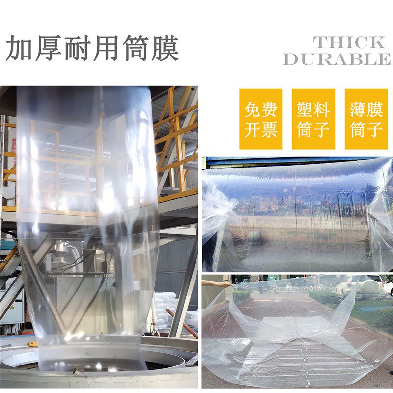 层圆筒塑料布塑料膜加厚青储发酵密封防冻防水防尘包膜