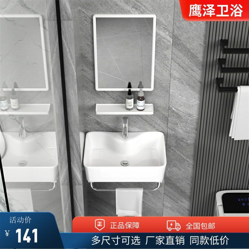 挂墙式洗手盆浴室柜支架挂盆阳台盆小户型洗脸盆陶瓷现代
