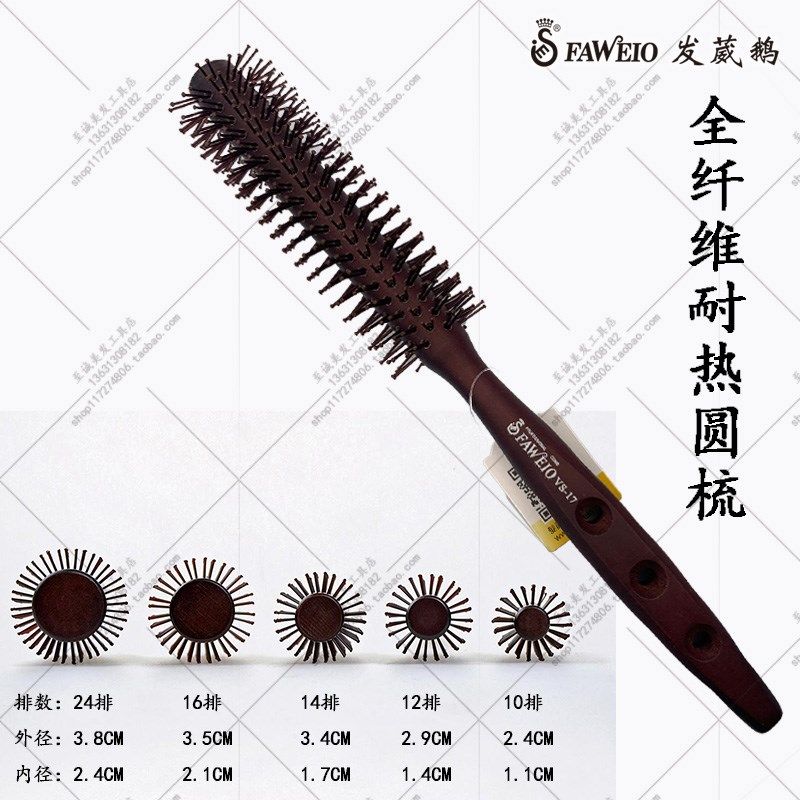 发葳鹅发型师卷发梳发根蓬松刘海直发造型圆梳个护理小号梳