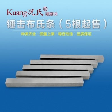 布击氏75B锤氏度硬度计 5条测试击H硬校准块条块0配件布锤式W式/