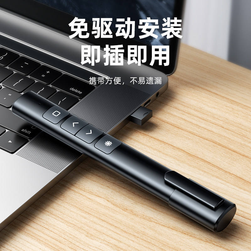 希沃书写翻页笔教师用遥控电子白板教学多媒体控制笔器触控屏幕触