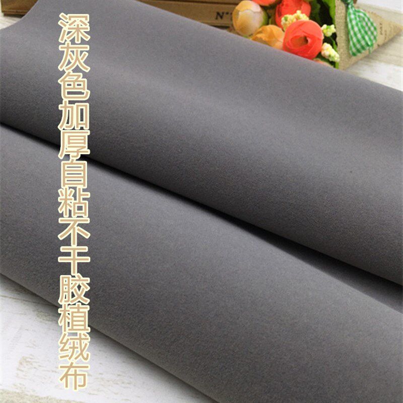 加厚干胶植绒布 灰色背胶自粘绒布 礼品盒包装汽车箱装饰布