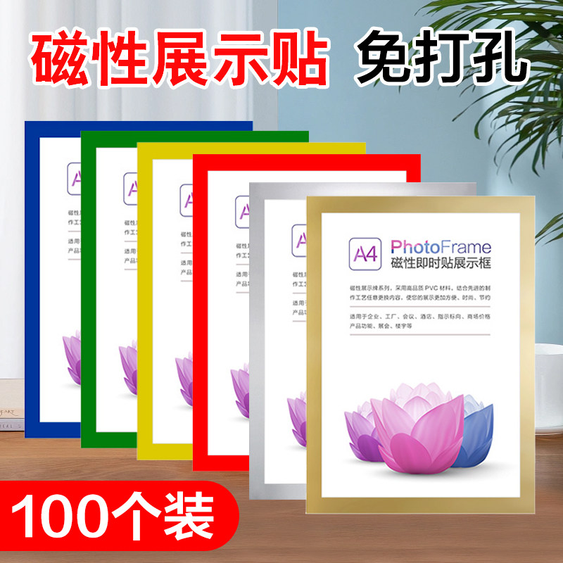 磁性展示营业执照磁力保护免钉软磁文件框磁吸磁铁相框展示框软磁