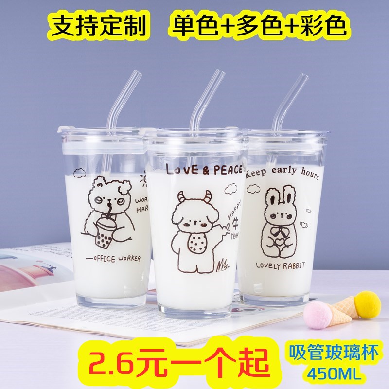 广告杯业活动礼品杯子订做把手杯赠品吸管水杯印字