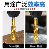 攻丝钻头复合丝锥钻攻倒角一体速钢丝攻钻三合一带自攻牙装