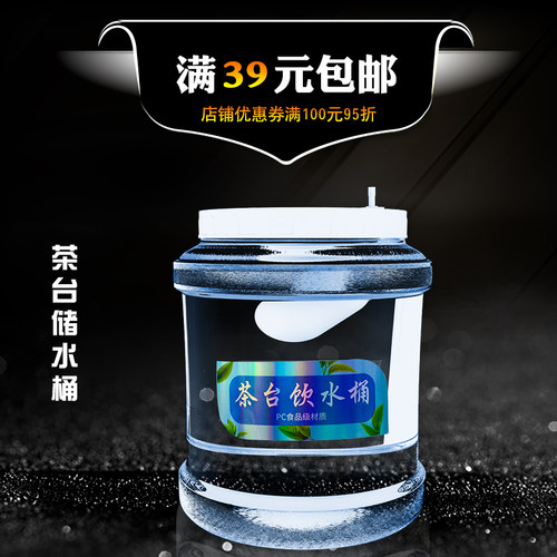 带浮球盖纯净水桶矿泉水桶茶台桶 茶几茶台9升饮水桶