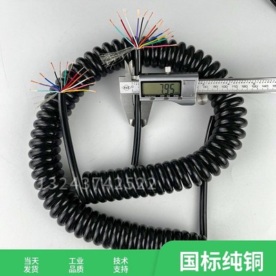 弹簧线12芯0.3平方屏蔽信号线伸缩螺旋电缆线纯铜控制电缆线