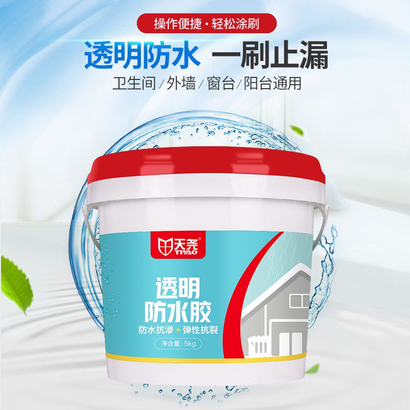 天尧防水胶补漏厕所免砸砖堵漏王裂缝材料防水涂料