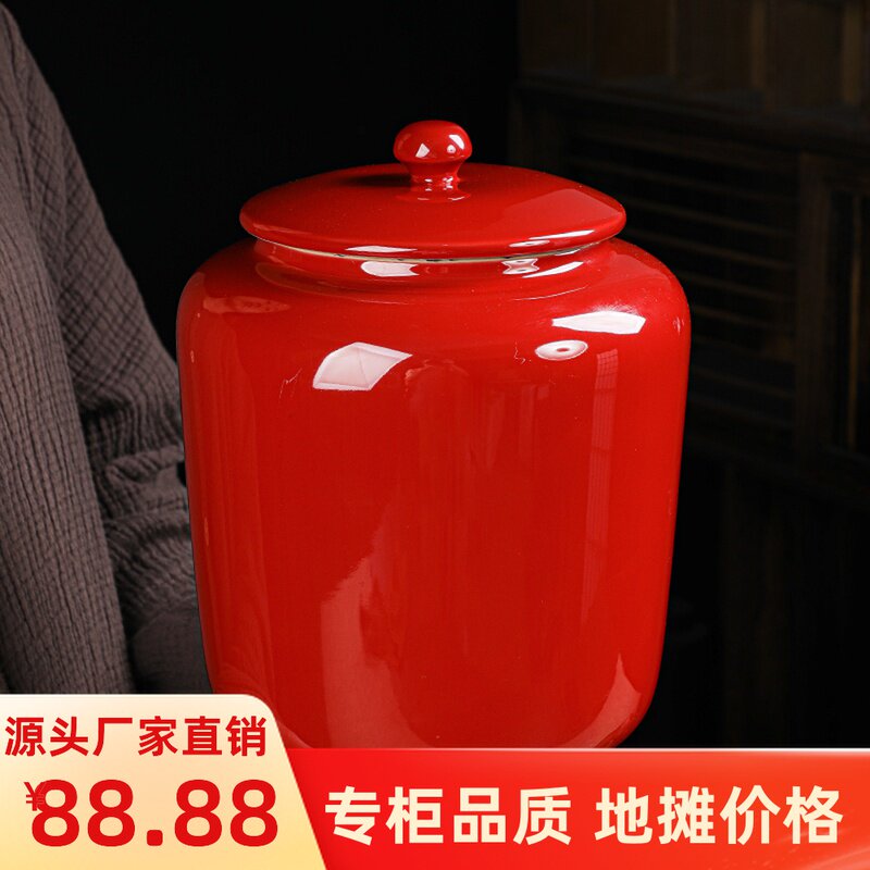 哥窑茶叶罐大号斤红色冰裂密封普洱储茶罐布礼醒茶