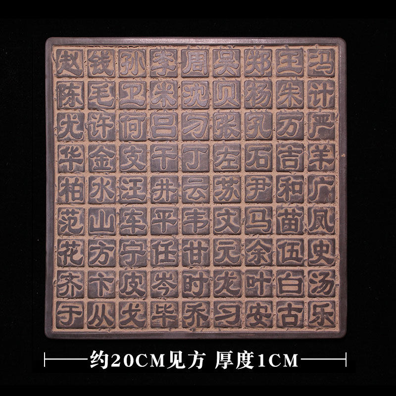 百家姓装饰画传拓研学拓幼儿园小学拓包碑拓教具拓片工具装