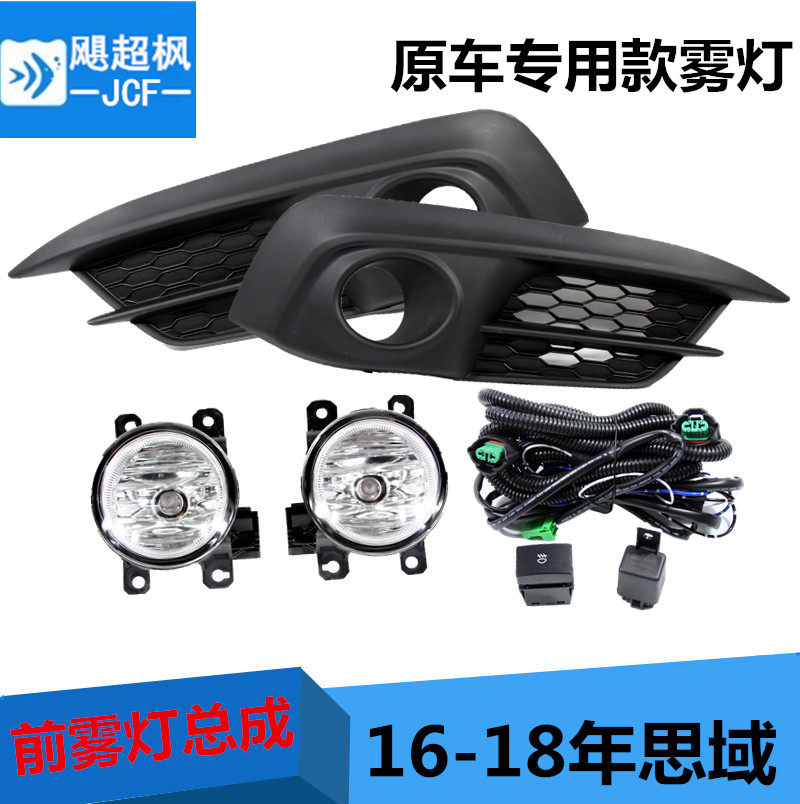 十代思域前雾灯总成 白光防雾灯改 对汽前大灯