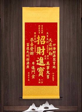 天官赐福新挂画诸事顺利财运亨通客厅玄关书房饰画卷轴挂件