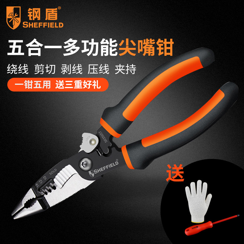 钢盾尖嘴钳剥线钳电工钳子电缆剪线钳压线工具压端子钳子