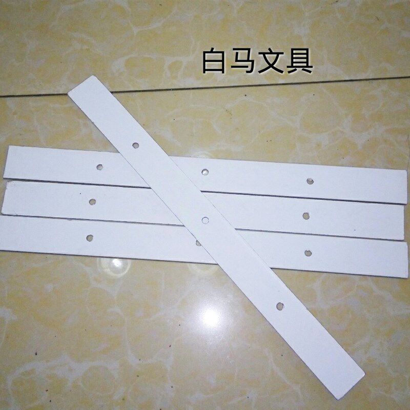 装订白色硬纸板夹条 文件图纸垫条 加厚条案凭证装订垫纸板压条