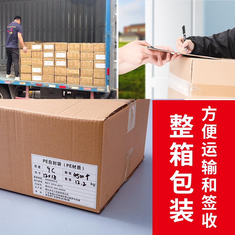 自封袋加厚塑料密封袋小号塑封口袋子食品包装袋整箱装