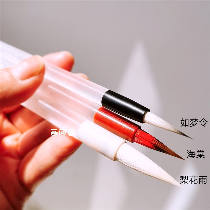 引水轩水彩笔笔杆装毛笔国画美术纯羊毫紫毫