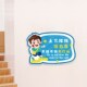 幼儿园拐角装 饰墙画教室阅读区环创布置节约用水标识牌