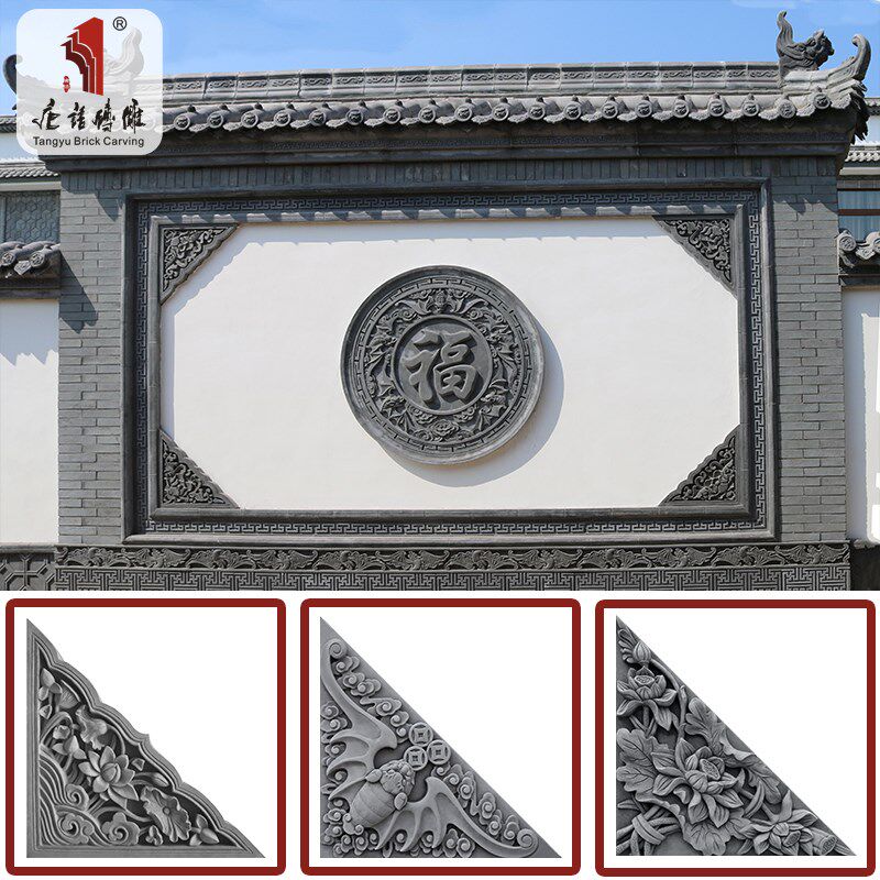 唐语庭院角角饰砖雕照壁影壁直角背景墙饰青砖建材