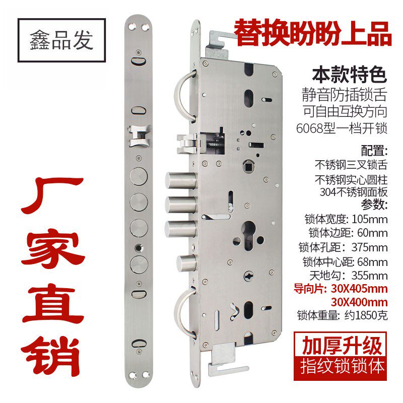 盼盼上品* *圆霸王指纹锁活快全钢叉锁体