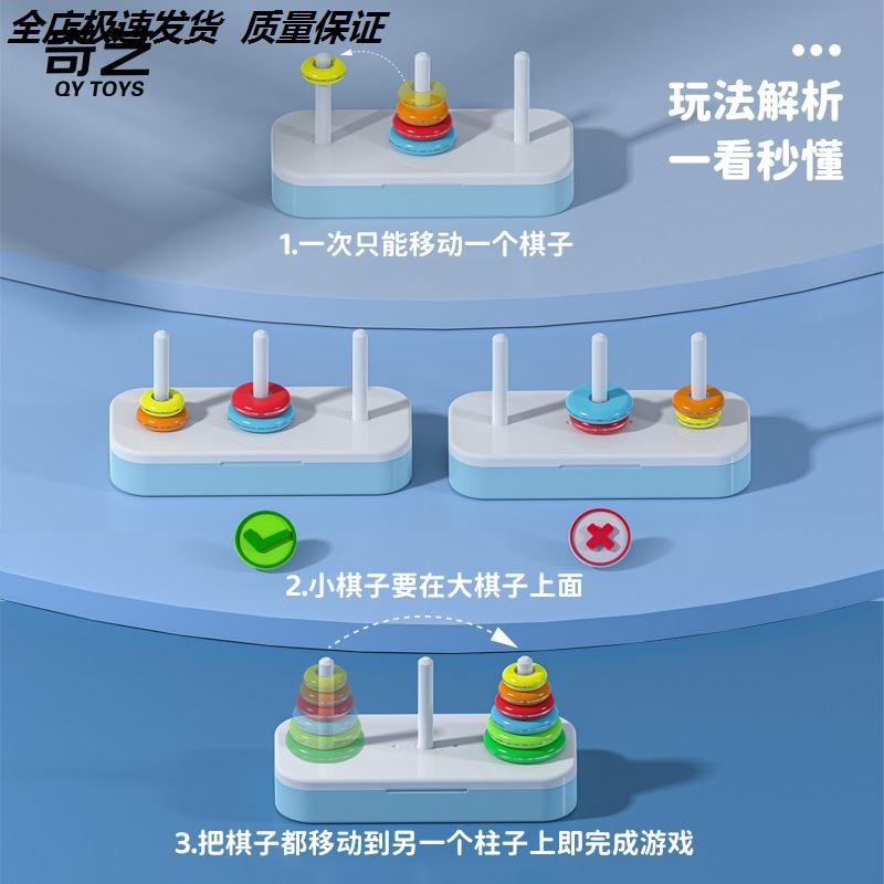 汉诺塔层层六八层十层比赛汉洛塔儿童智力