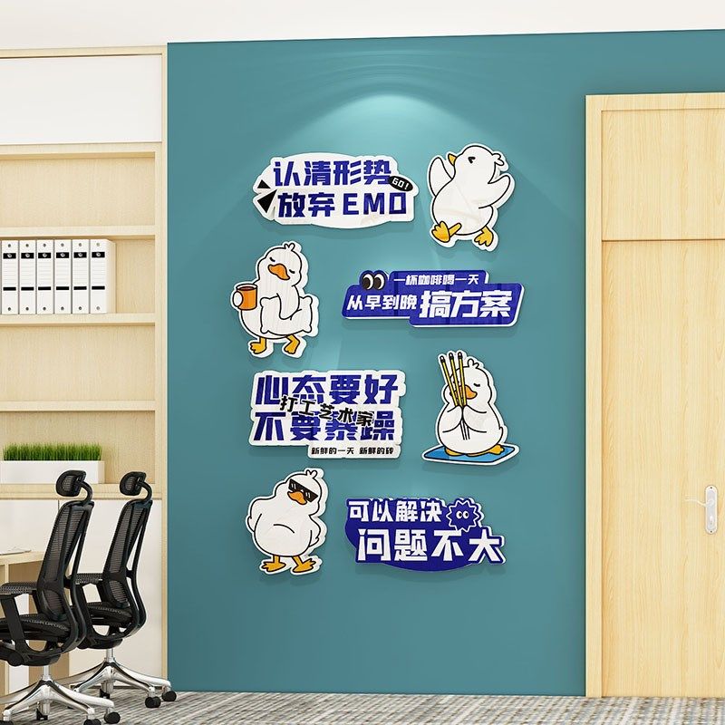 办公室装饰励志员工激励文字标语墙创意公司企业文化布置