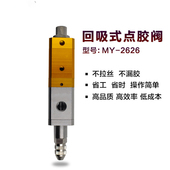 回吸式 微调点胶点胶胶硅胶黄胶漏压力桶配