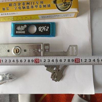 荣和一字锁加长锁芯铝合金门专用加长锁卷闸门锁卷帘门锁防盗锁铜