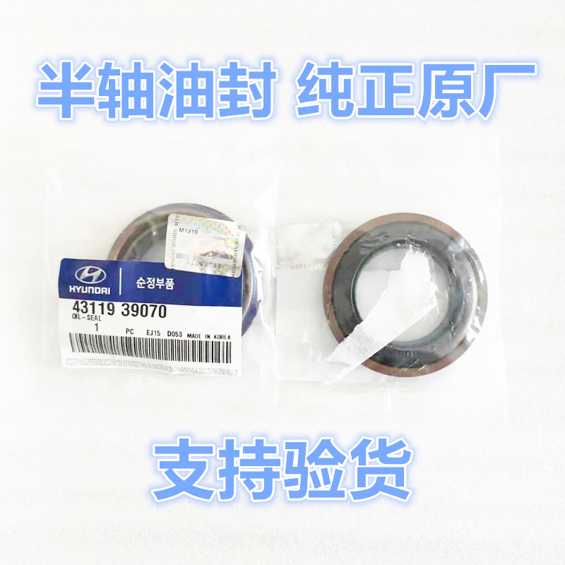 亚锐欧福瑞迪秀尔狮跑智跑变速箱半轴油封
