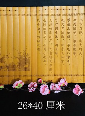 古风竹简仿真书道具假书手卷汉服古装写真拍照道具家居木