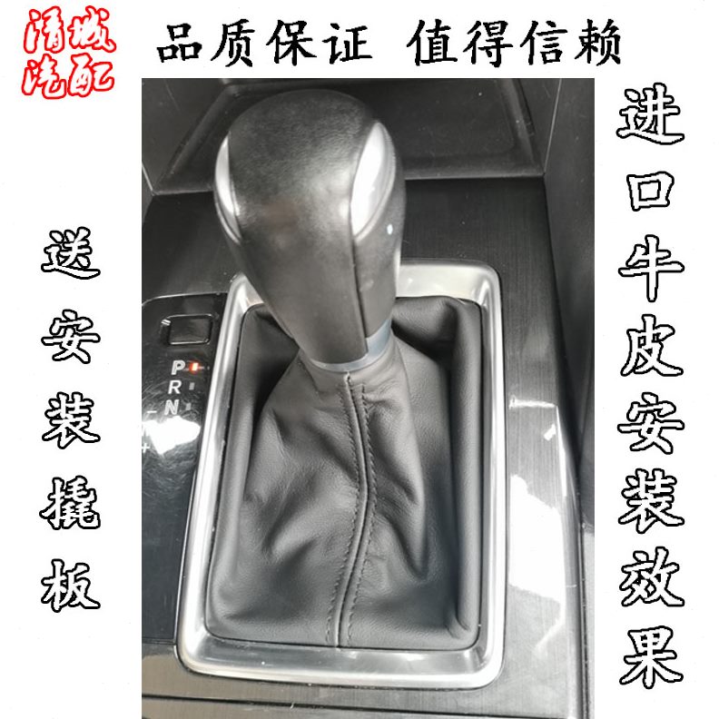 杆档-防尘套档5二5换CXCX位防尘挡排皮套挂挡适配马自达自动挡代