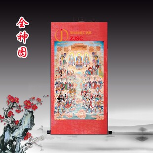 全神图挂画物神像道场水陆画客厅玄关装饰画供奉绢布卷轴画