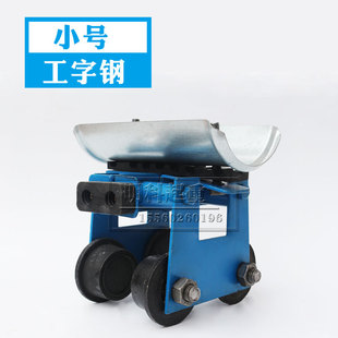 重号工字钢电缆滑车 蓝色普通大中小号缆轮跑车吊线滑轮