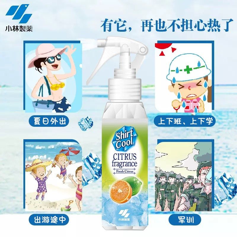 小林制药衣物凉喷雾夏季学生军训宿舍冰凉冰爽降温制冷凉