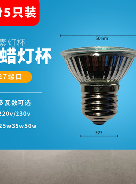 卤素灯杯螺口灯泡螺旋耐温暖光螺丝老式杯灯