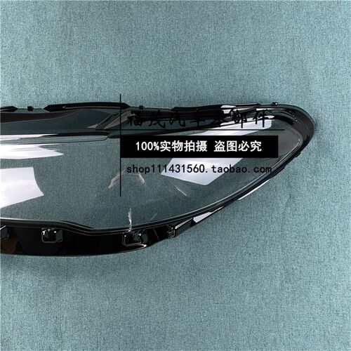 蒙迪欧前大灯罩 款蒙迪欧灯罩 前灯壳 灯面罩