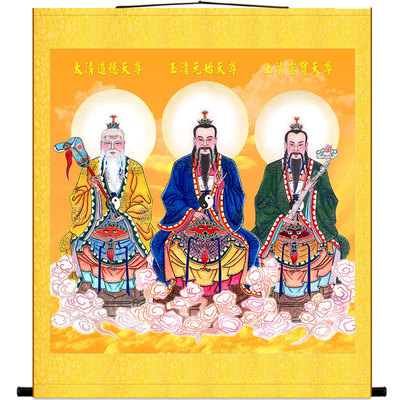 天尊祖师画像 元始灵宝道德天尊图神像画 道场水陆画卷轴挂画