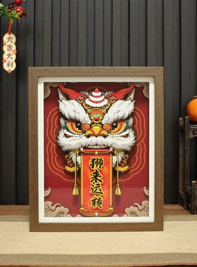 新年国潮乔迁装饰业招财电视柜茶桌非遗剪纸手工立体画