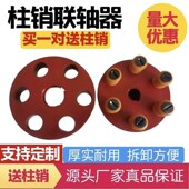 弹性柱销轴器靠背轮减速水泵电对轮尼龙棒传动注销轴器