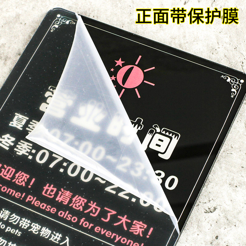 营业时间牌牌标示牌店铺商铺上班休息时间提示牌二维码扫扫提前预