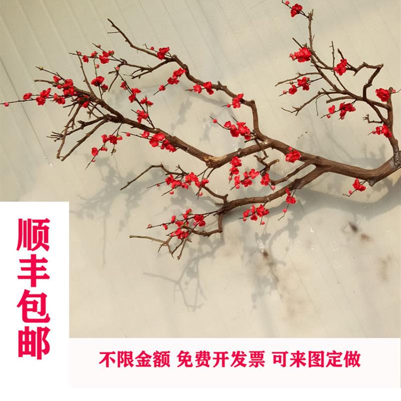 仿真梅树干树枝饰壁挂落地吊顶店铺活动摄影场景枯树