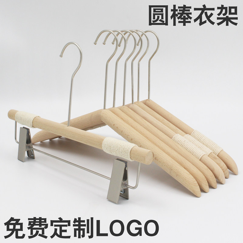 服店实木女防滑衣架儿童圆棒裤架绑绳榉木衣撑子