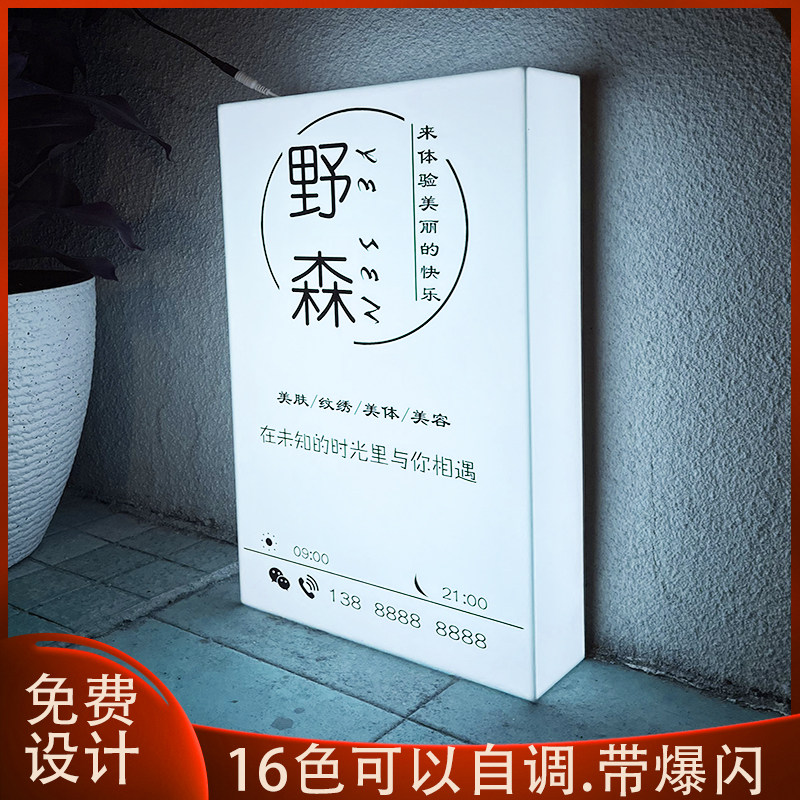 创意灯箱广告牌院美甲发光字招牌门灯牌